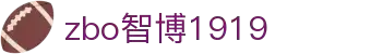 zbo智博1919com·(中国有限公司)官方网站